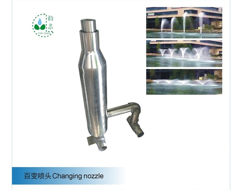 百变泉喷头
