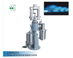 三维数码喷头
